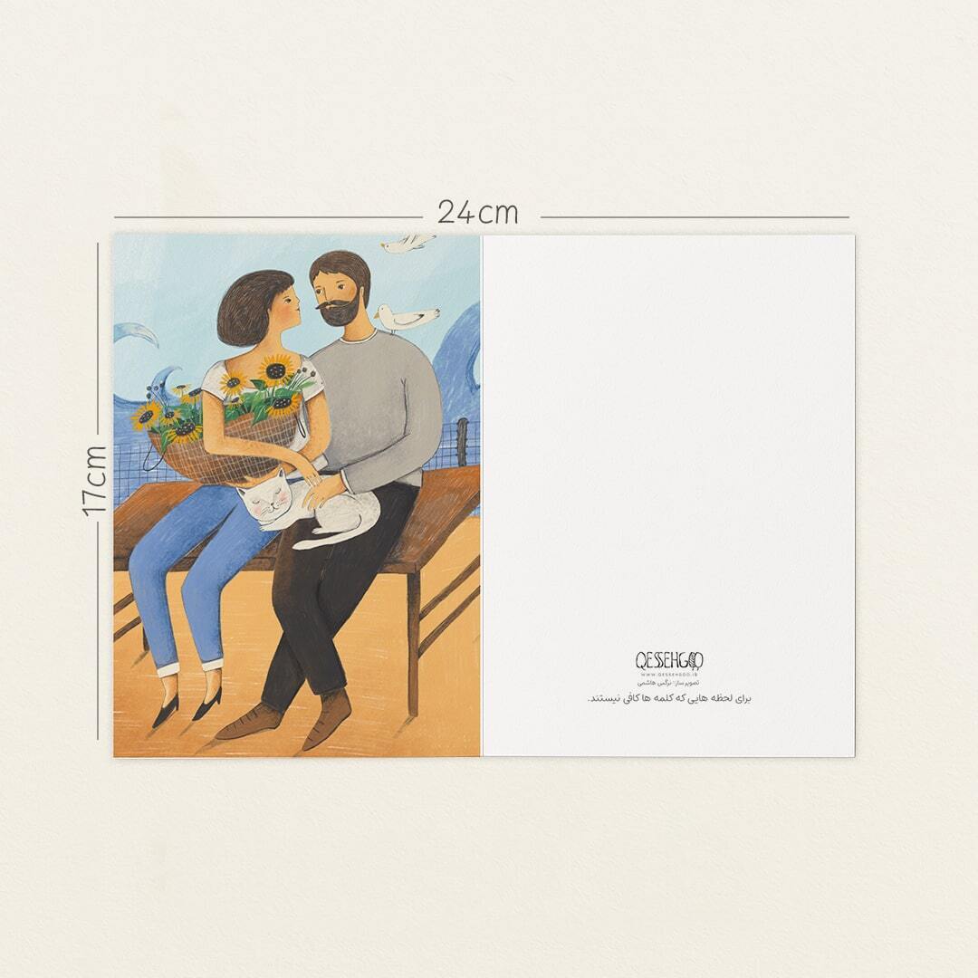  کارت پستال عاشقانه با تصویرسازی خاص 