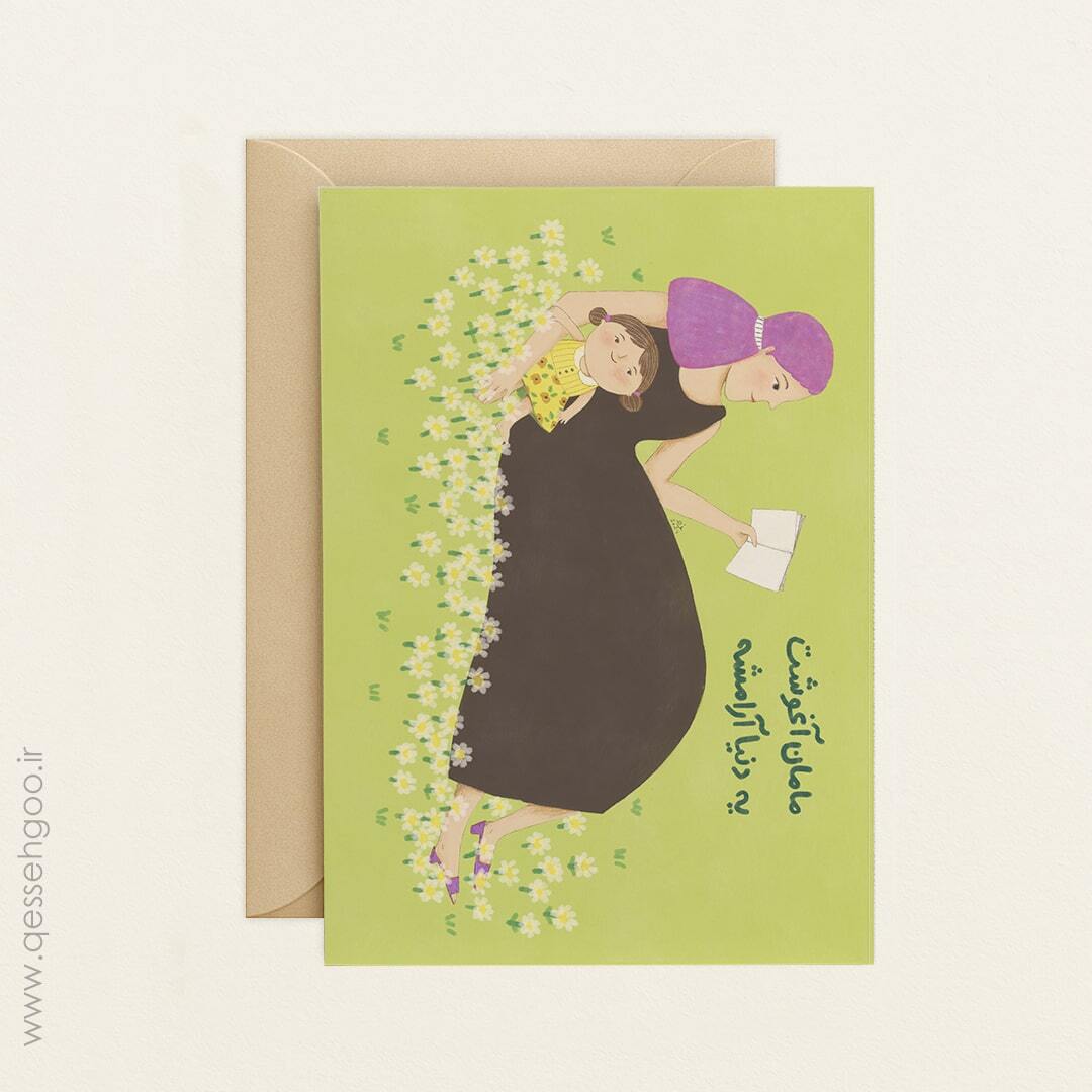  تصویرسازی مادر و بچه 