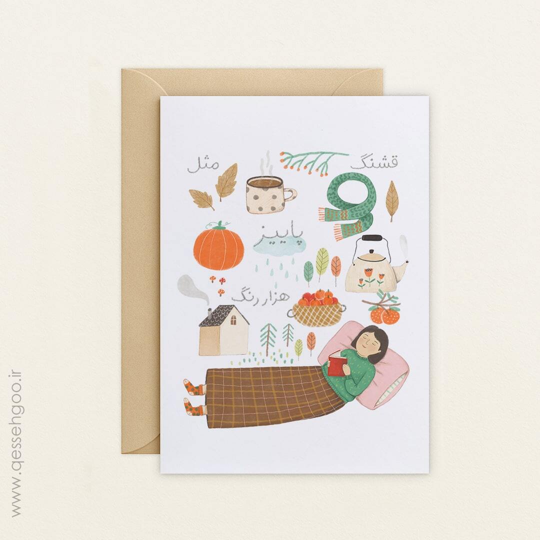  تصویرسازی چای و کدو و بارون پاییزی 