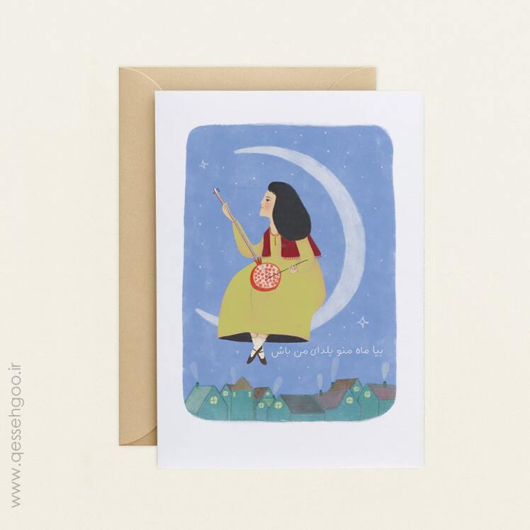 تصویرسازی ماه و شب و انار و یلدا