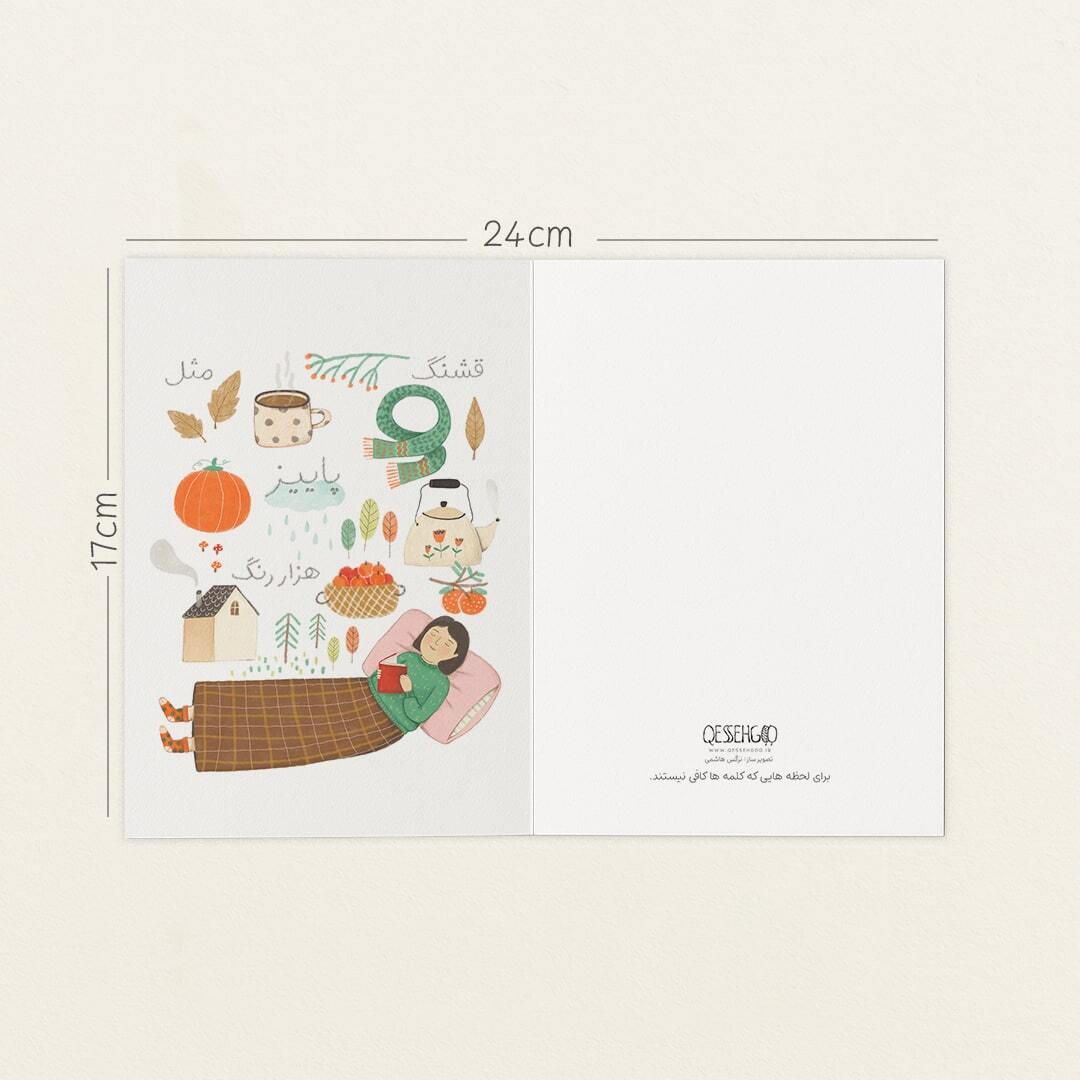  تصویرسازی پاییز رنگارنگ 