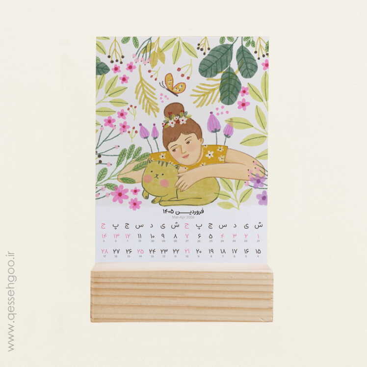 تقویم رومیزی 1405