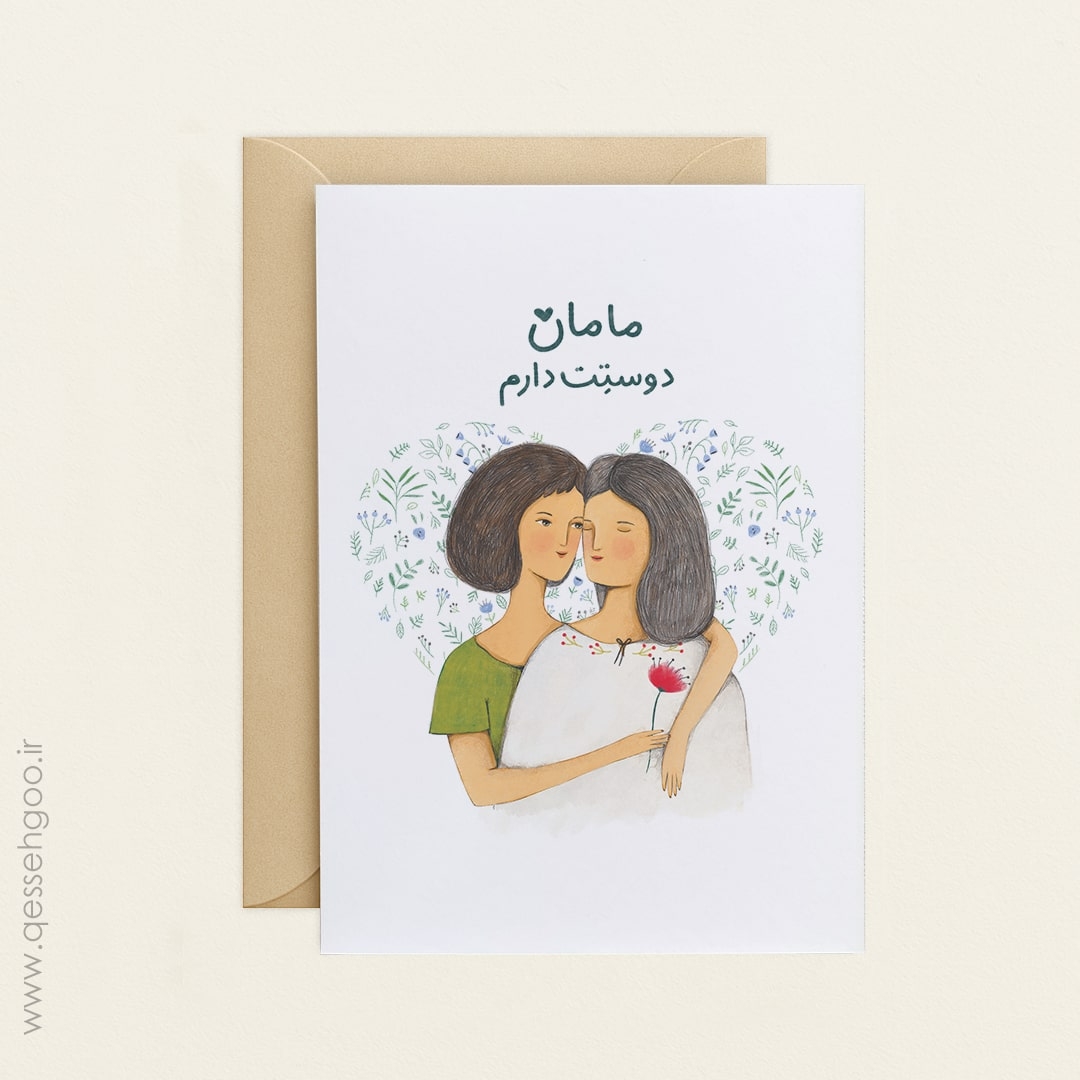  کارت تبریک روز مادر 