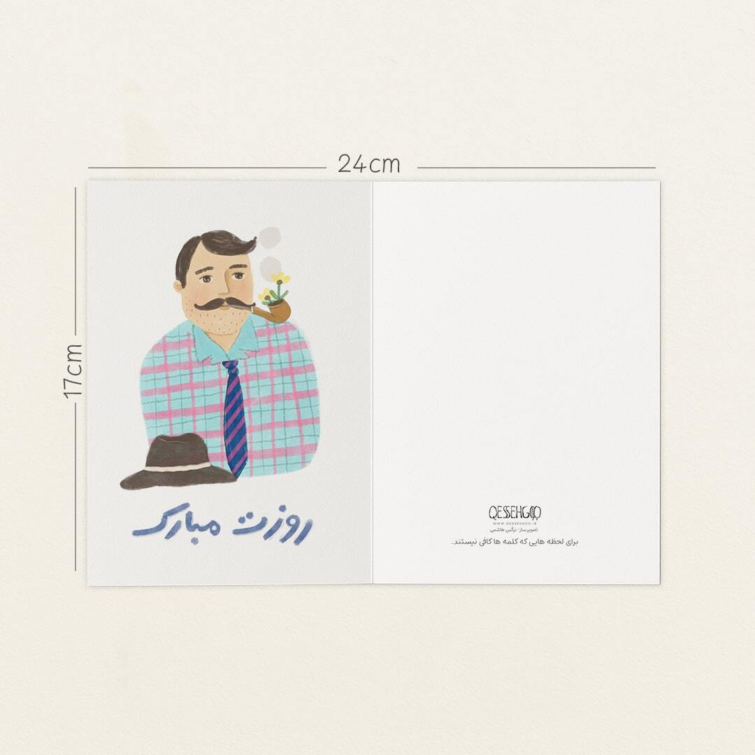  ربابا وزت مبارک 